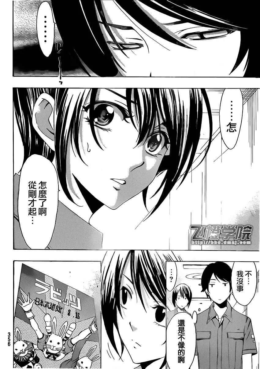 第79话 第8页