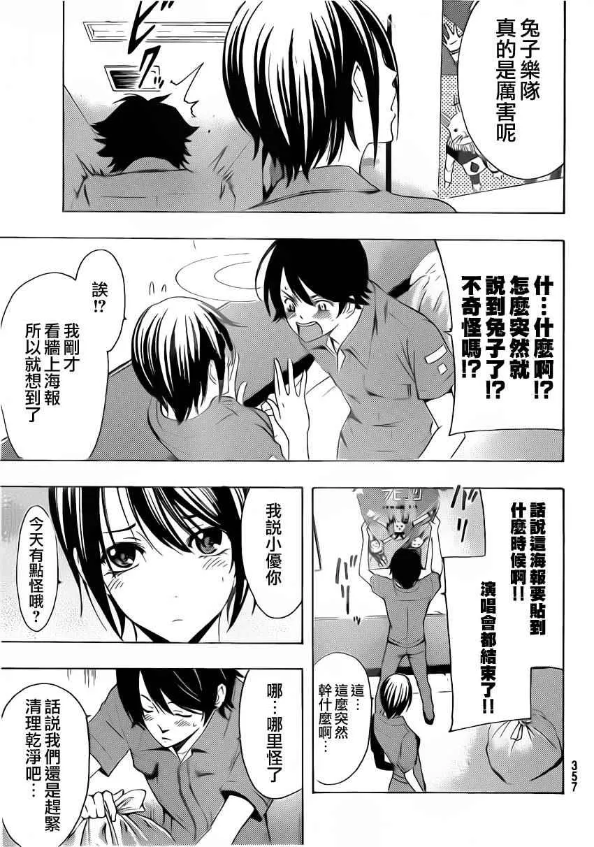 第79话 第9页