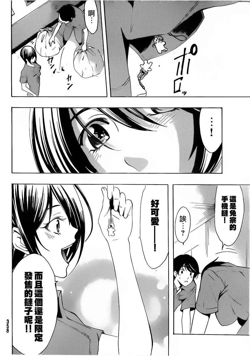 第79话 第10页