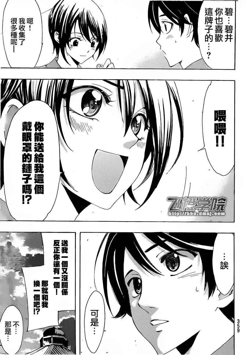 第79话 第11页