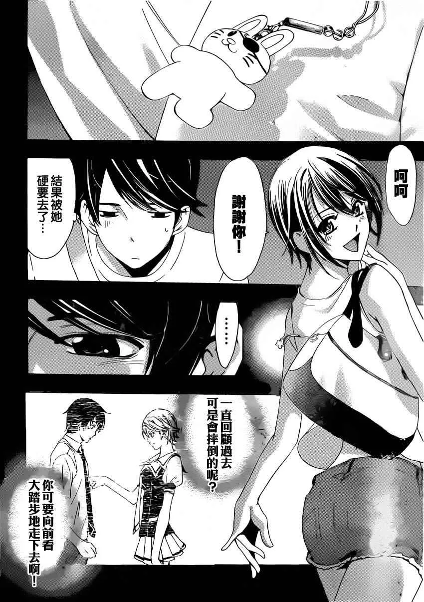 第79话 第12页