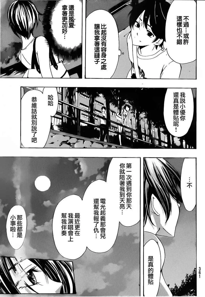 第79话 第13页