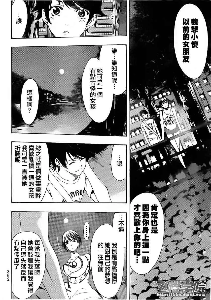 第79话 第14页