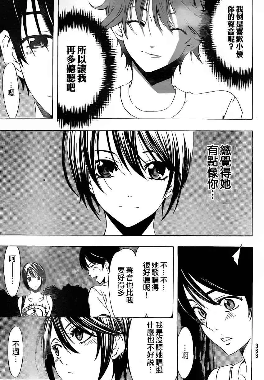 第79话 第15页