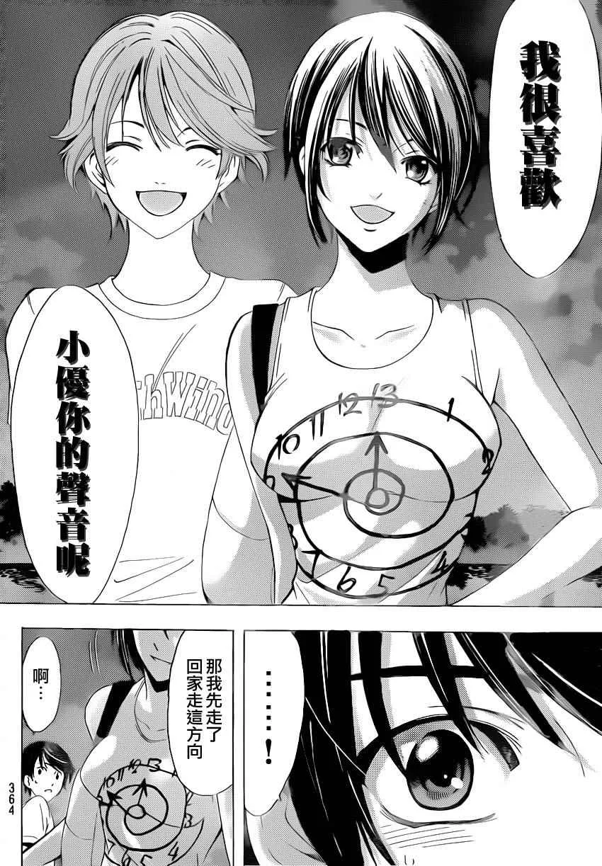 第79话 第16页
