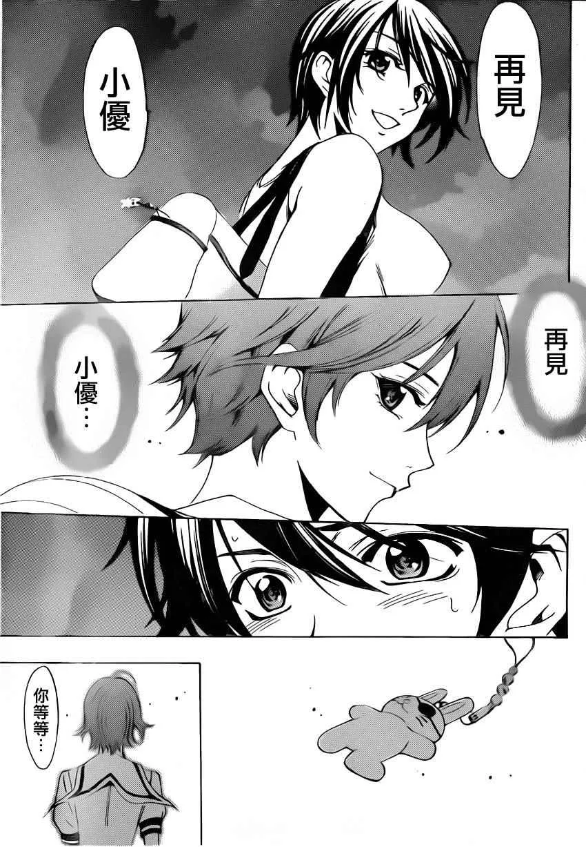 第79话 第17页