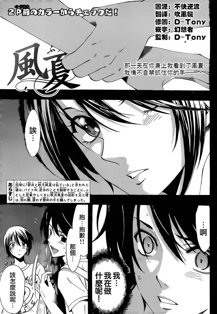 第80话 第2页