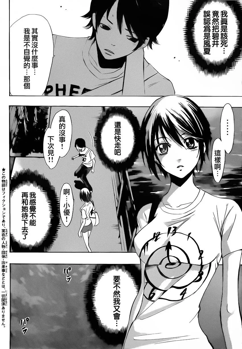 第80话 第3页
