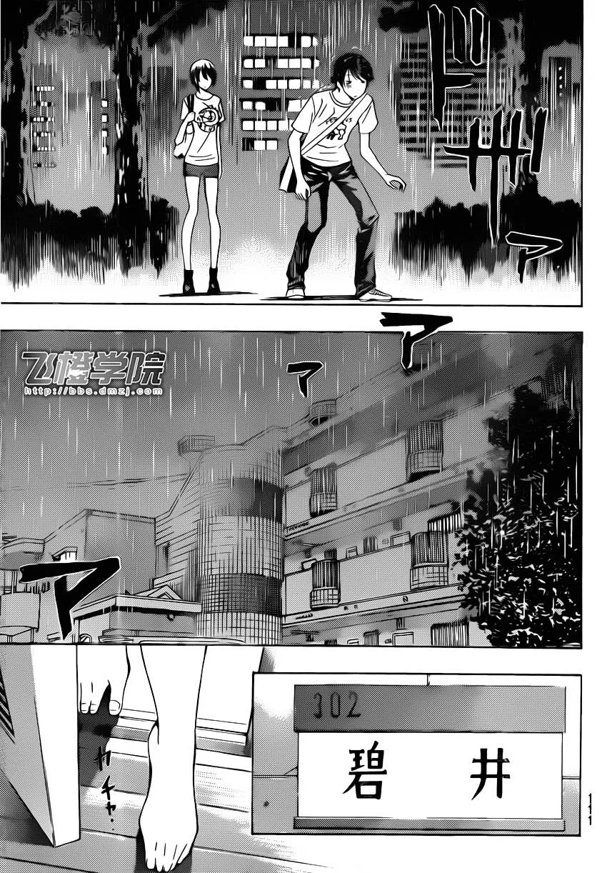 第80话 第4页