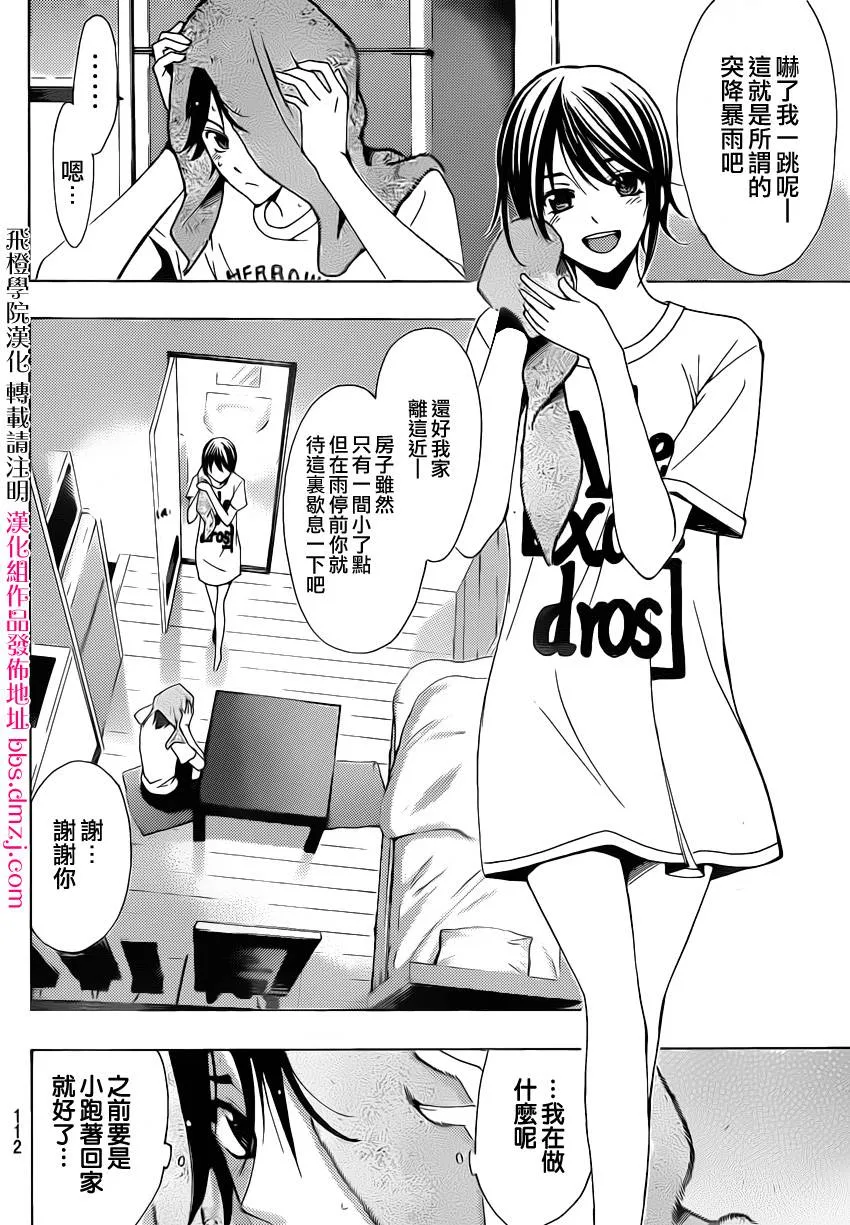第80话 第5页