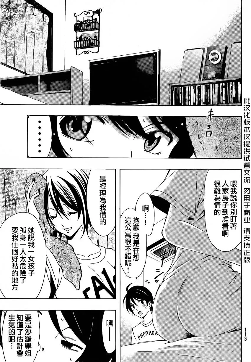 第80话 第6页