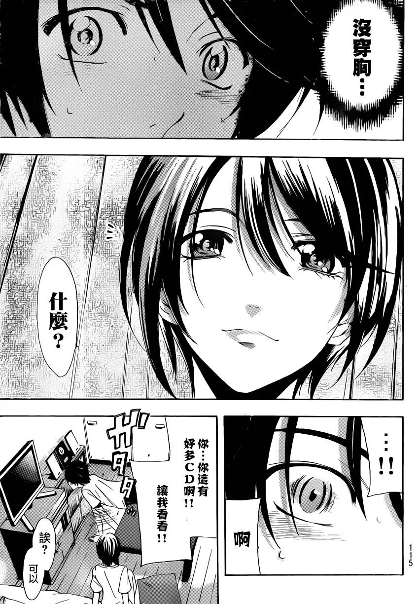 第80话 第8页