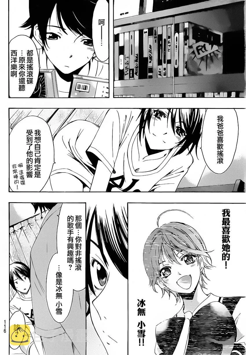 第80话 第9页