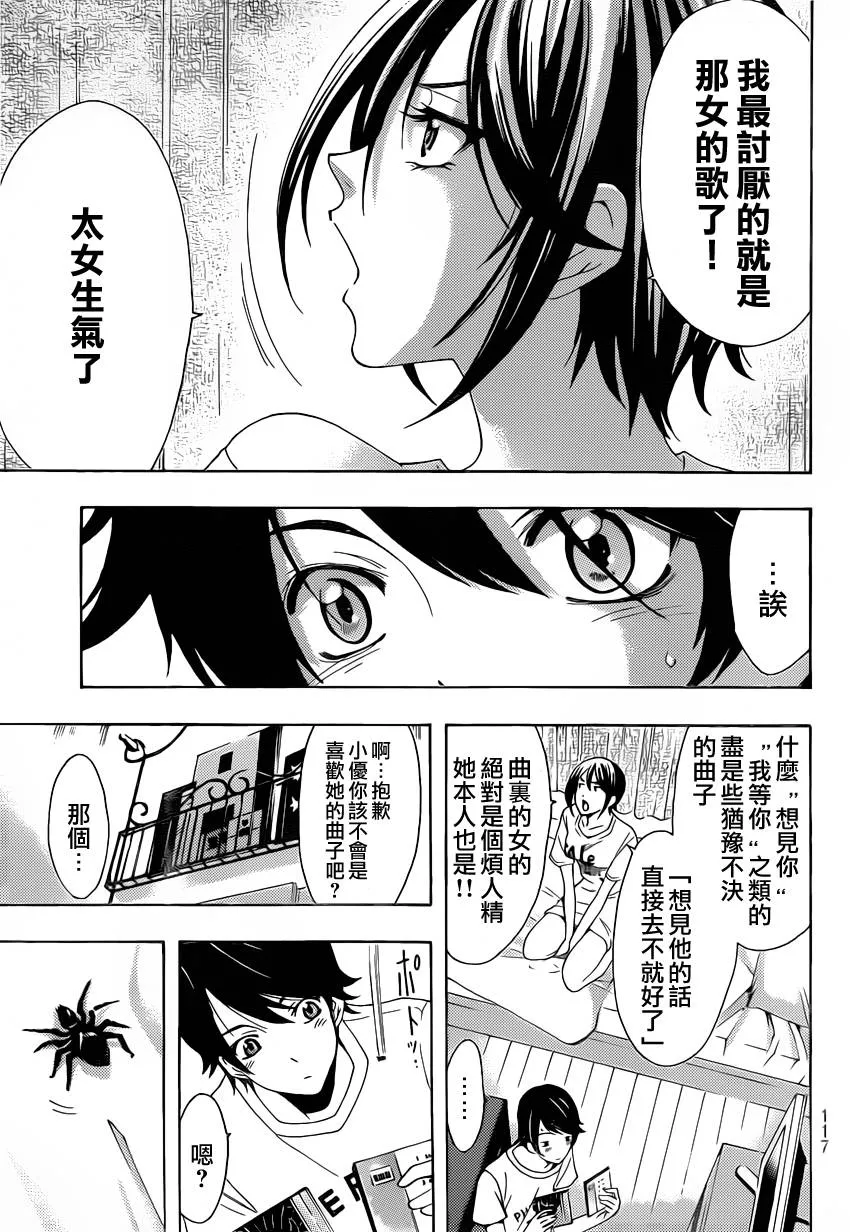 第80话 第10页