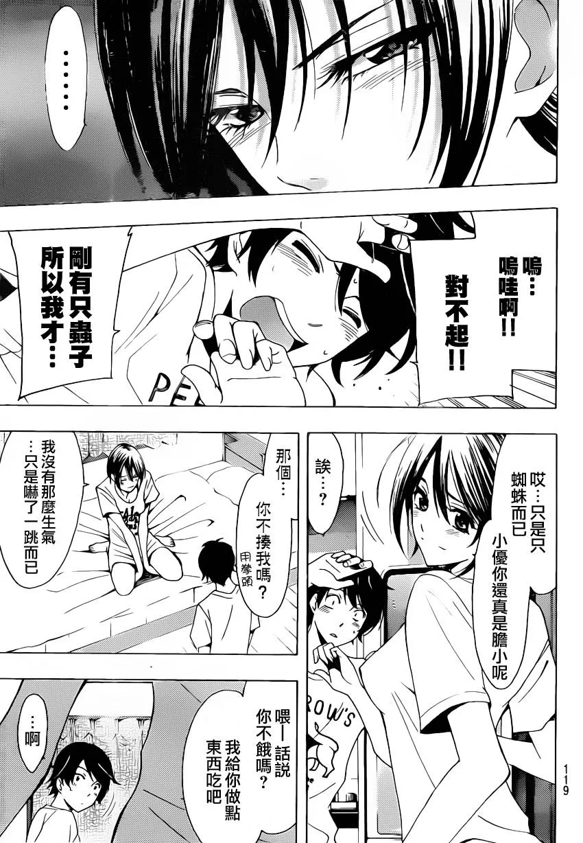 第80话 第12页