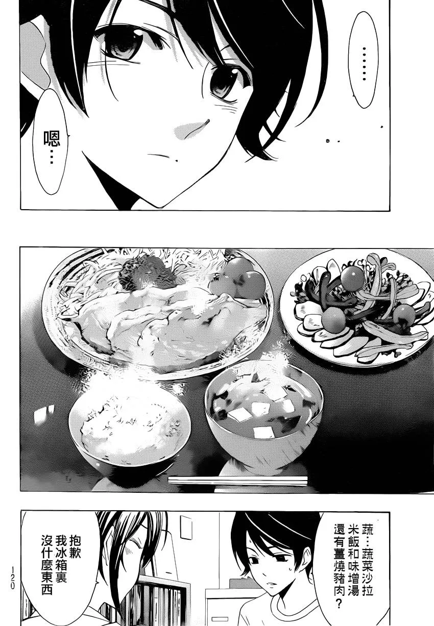 第80话 第13页