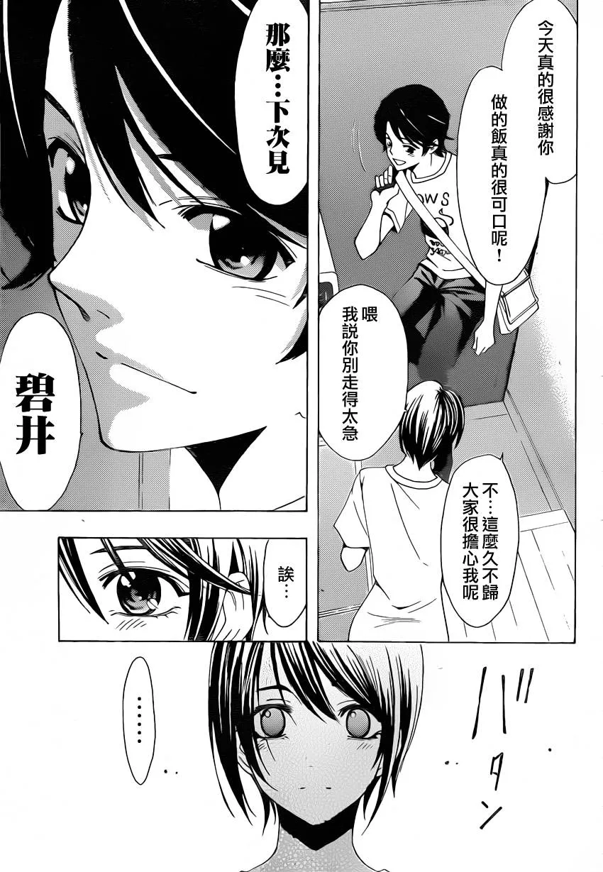 第80话 第18页