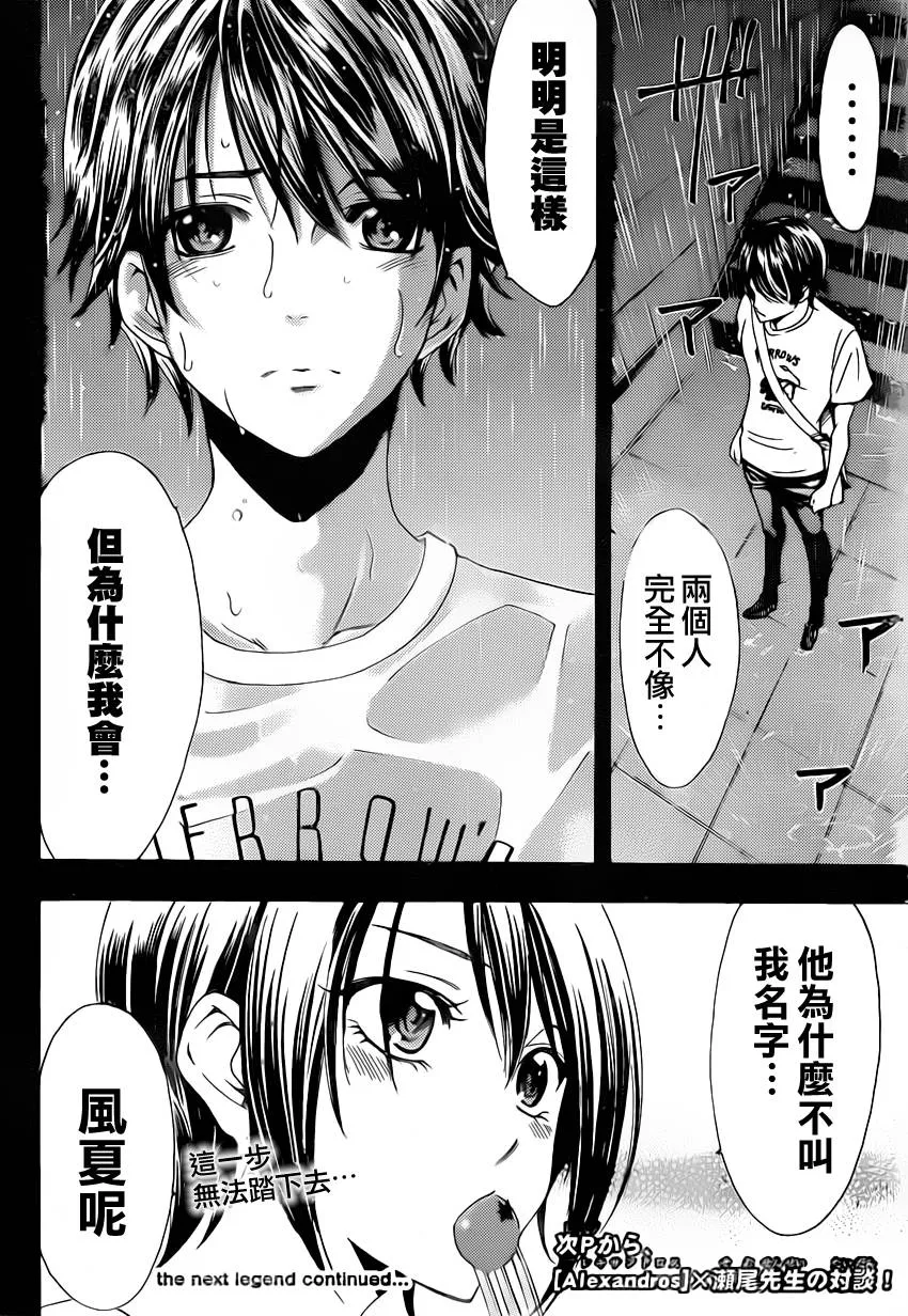 第80话 第19页