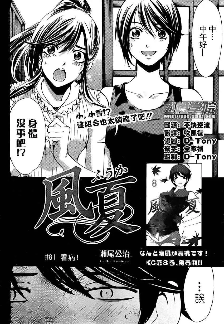 第81话 第4页