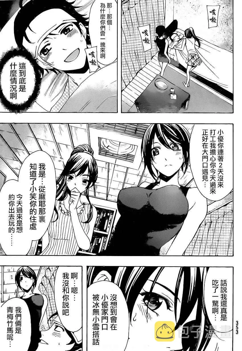 第81话 第5页