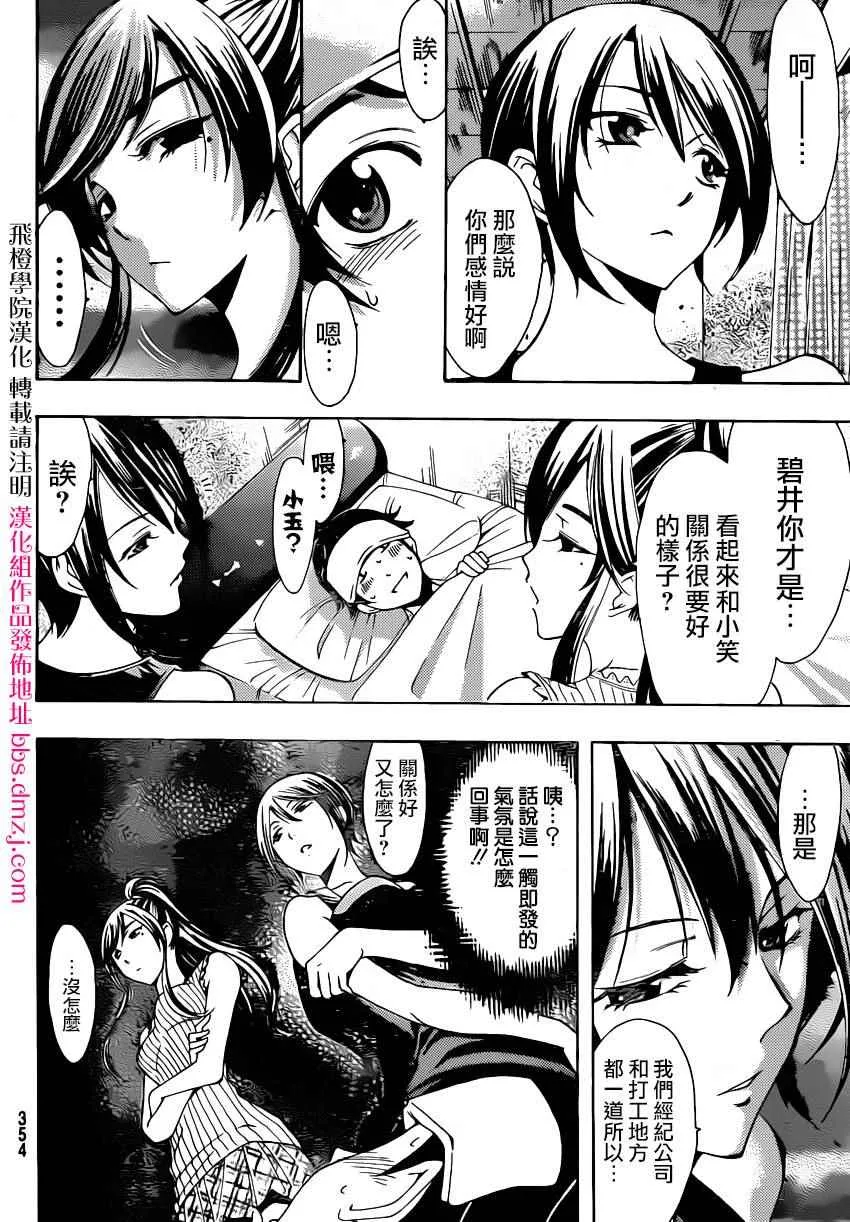 第81话 第6页