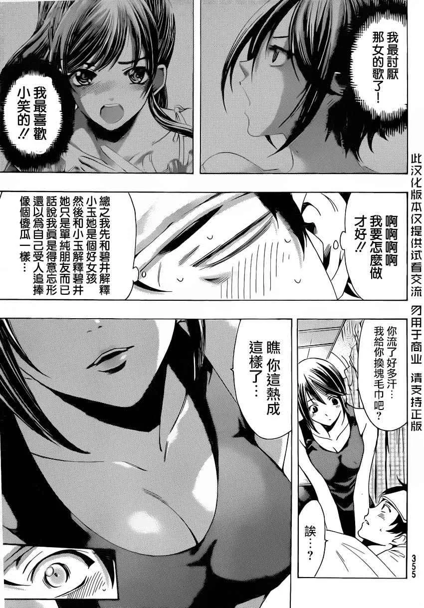 第81话 第7页