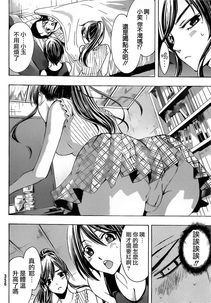 第81话 第8页