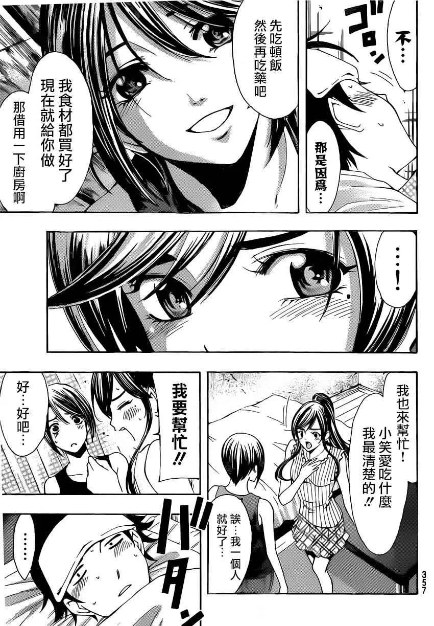 第81话 第9页