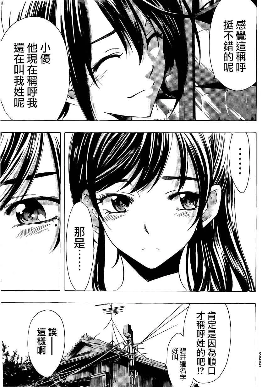第81话 第11页