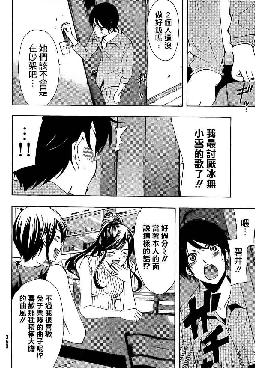 第81话 第12页