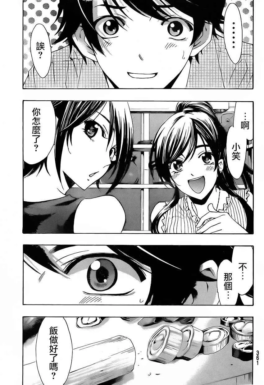 第81话 第13页