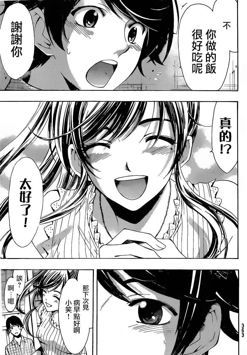 第81话 第15页
