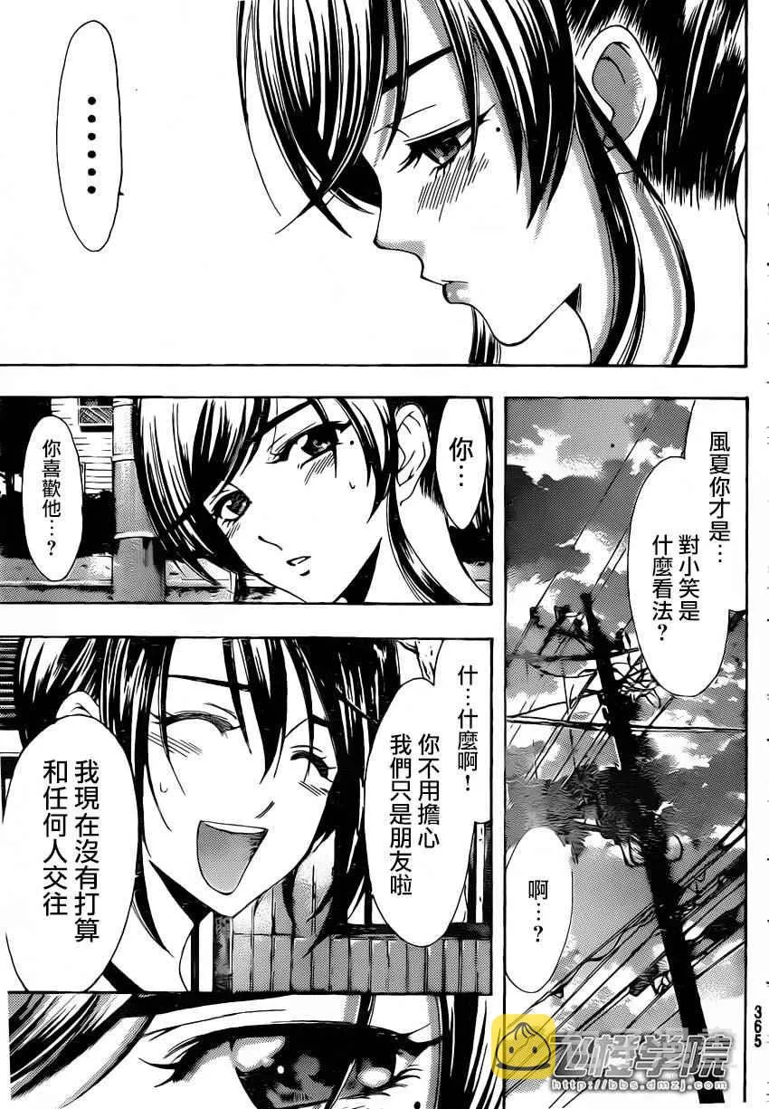 第81话 第17页