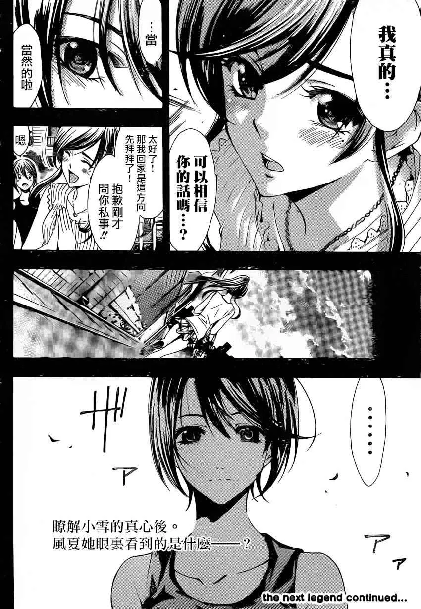 第81话 第18页