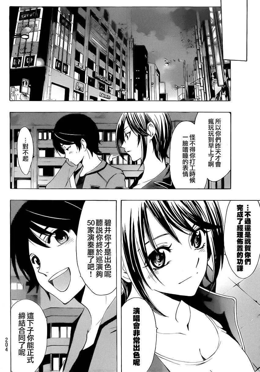第82话 第7页