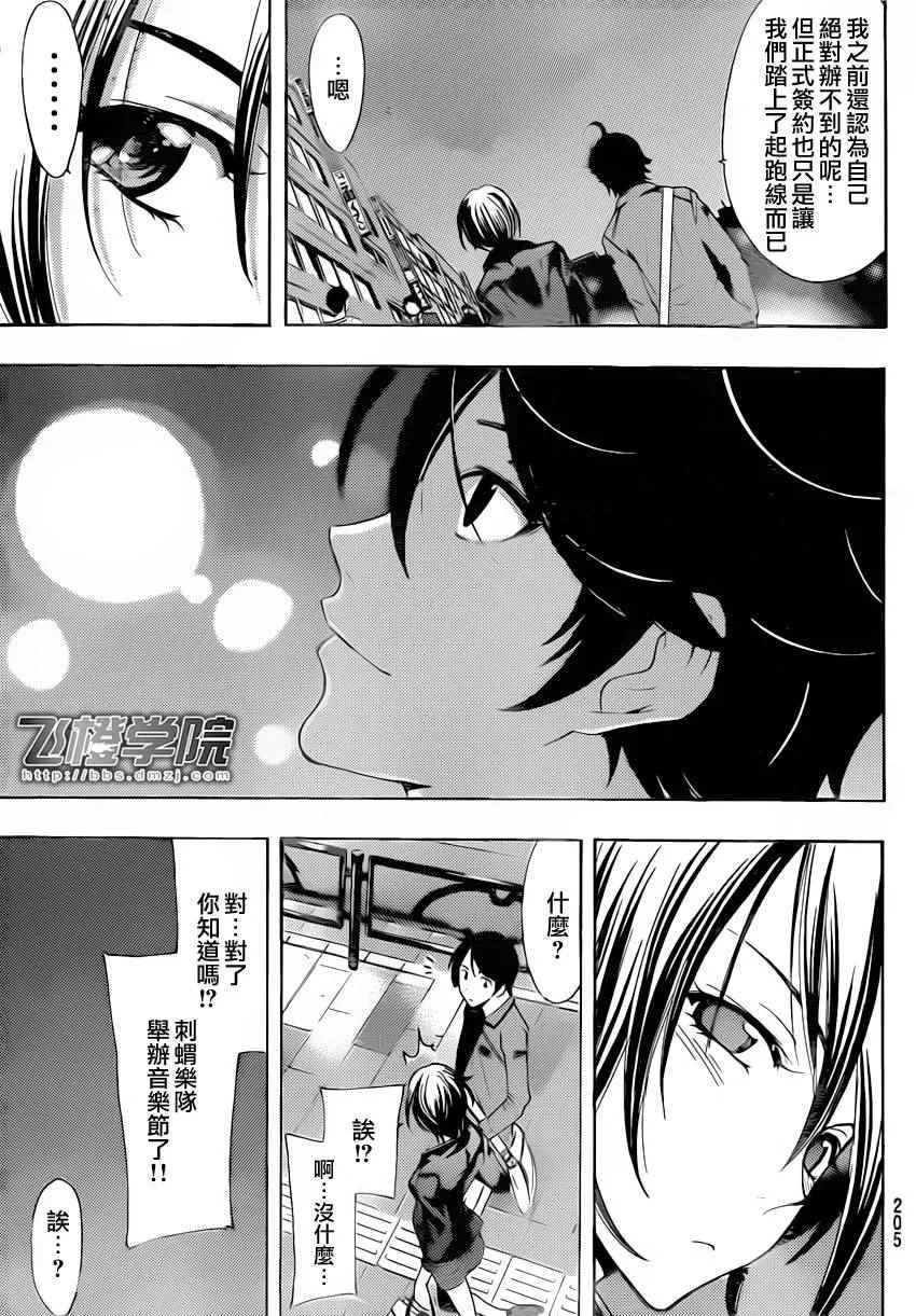 第82话 第8页
