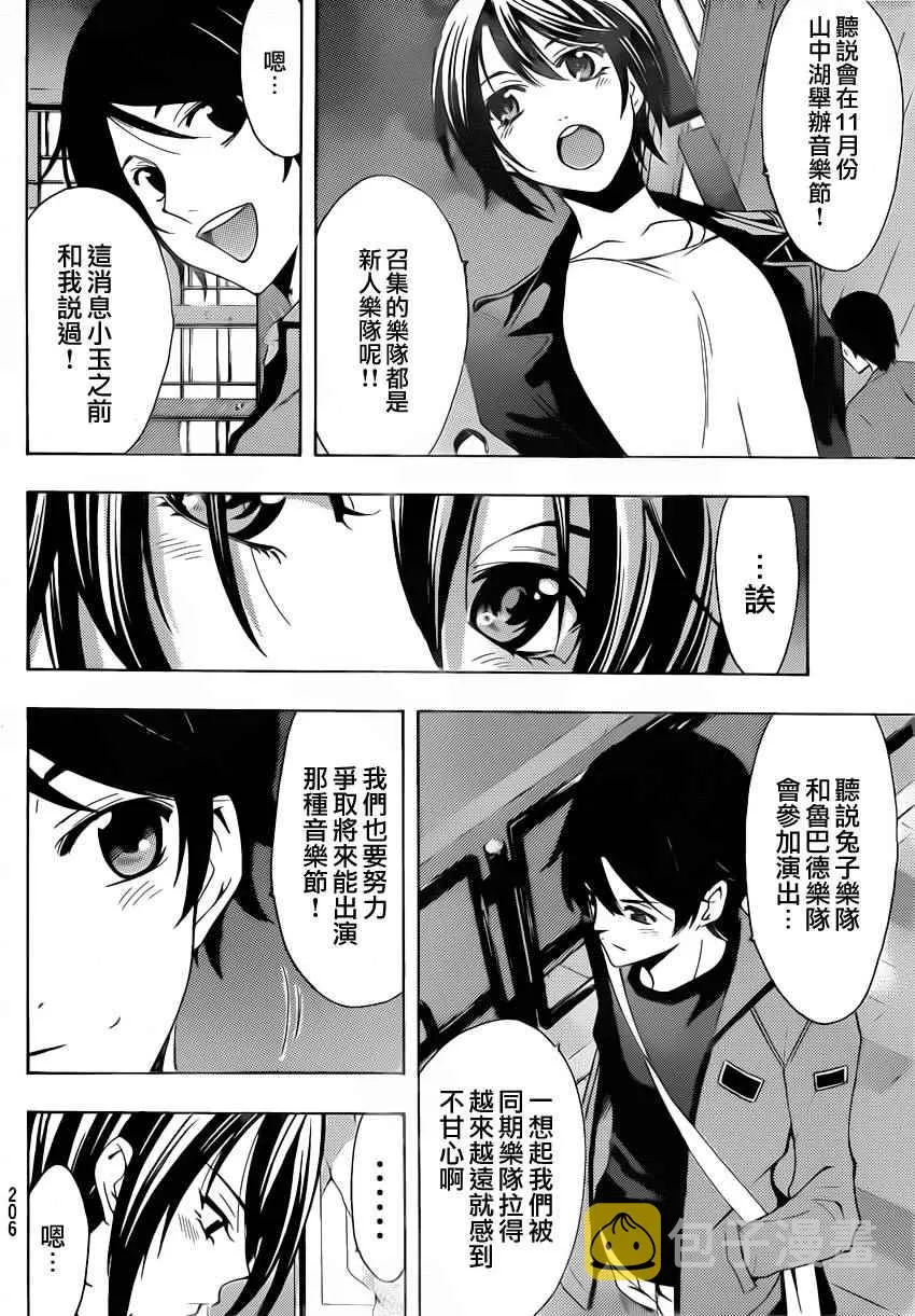 第82话 第9页