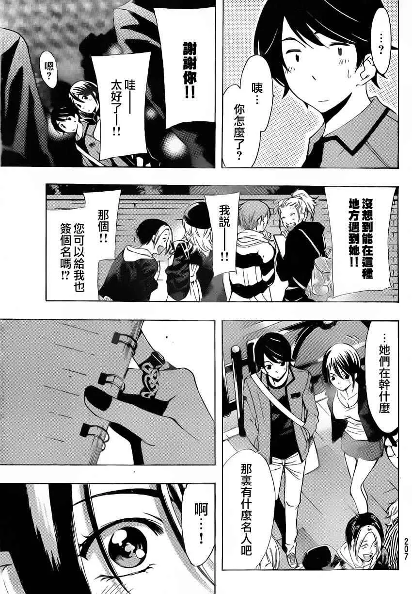 第82话 第10页