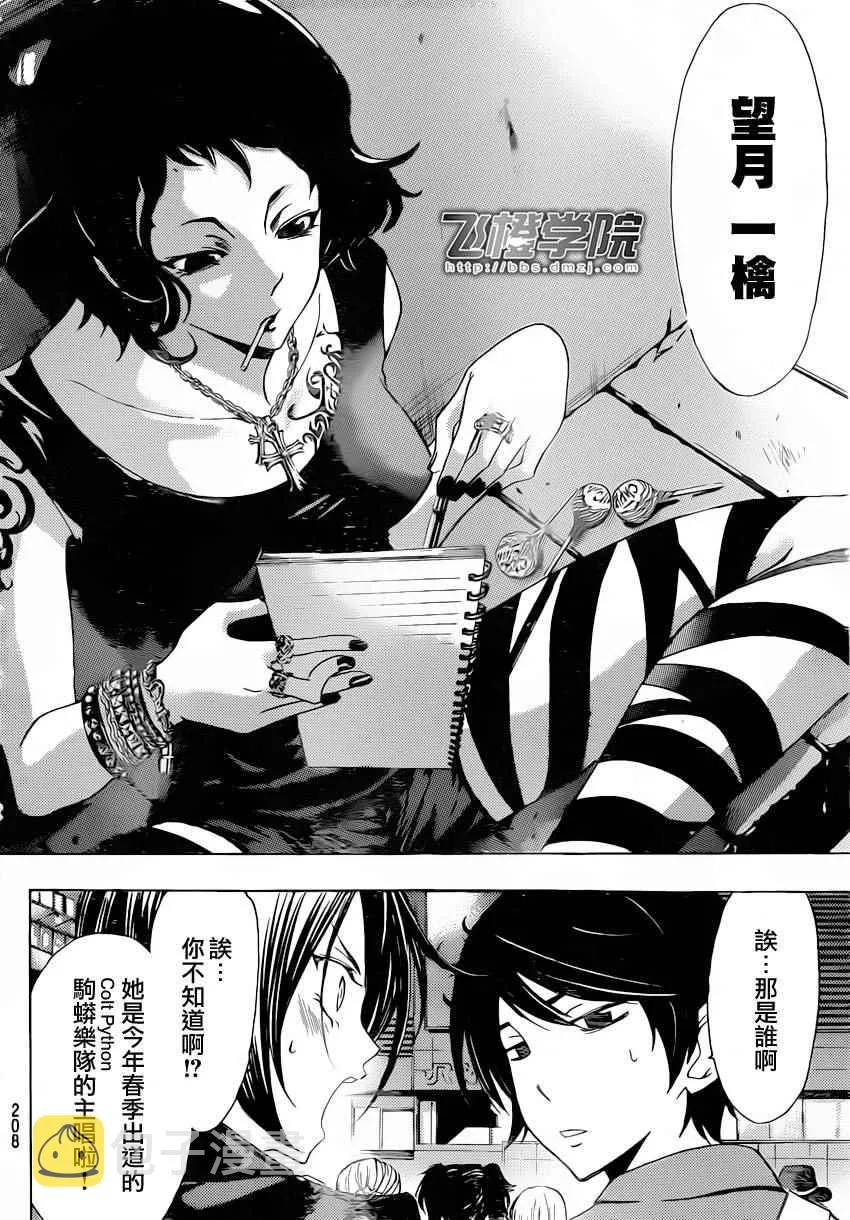 第82话 第11页