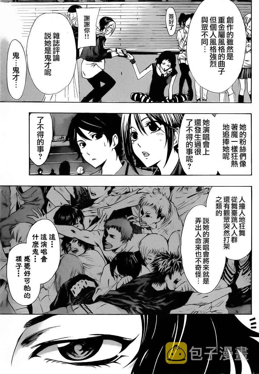 第82话 第12页
