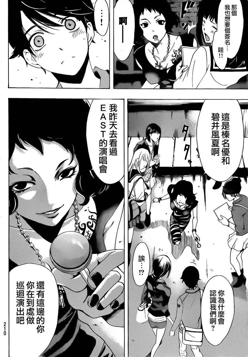 第82话 第13页