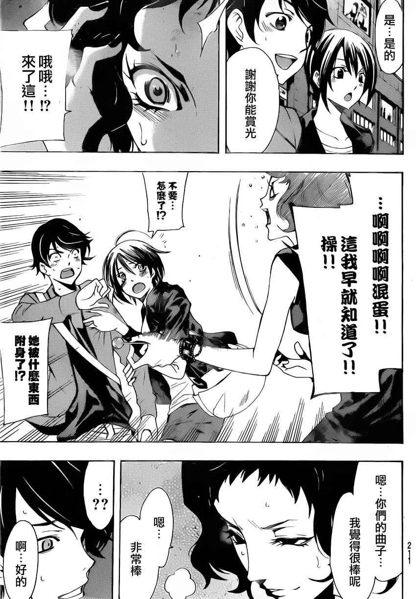 第82话 第14页