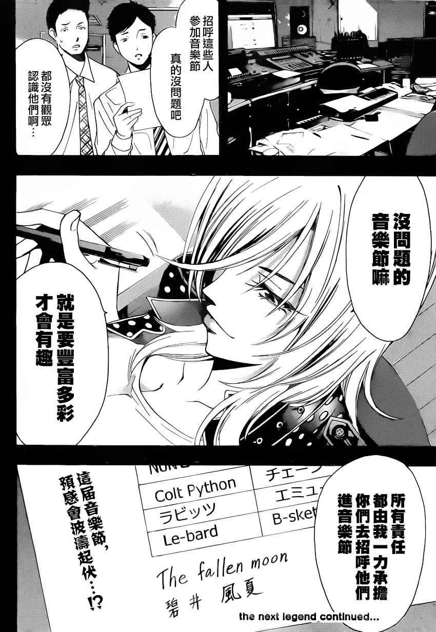 第82话 第17页