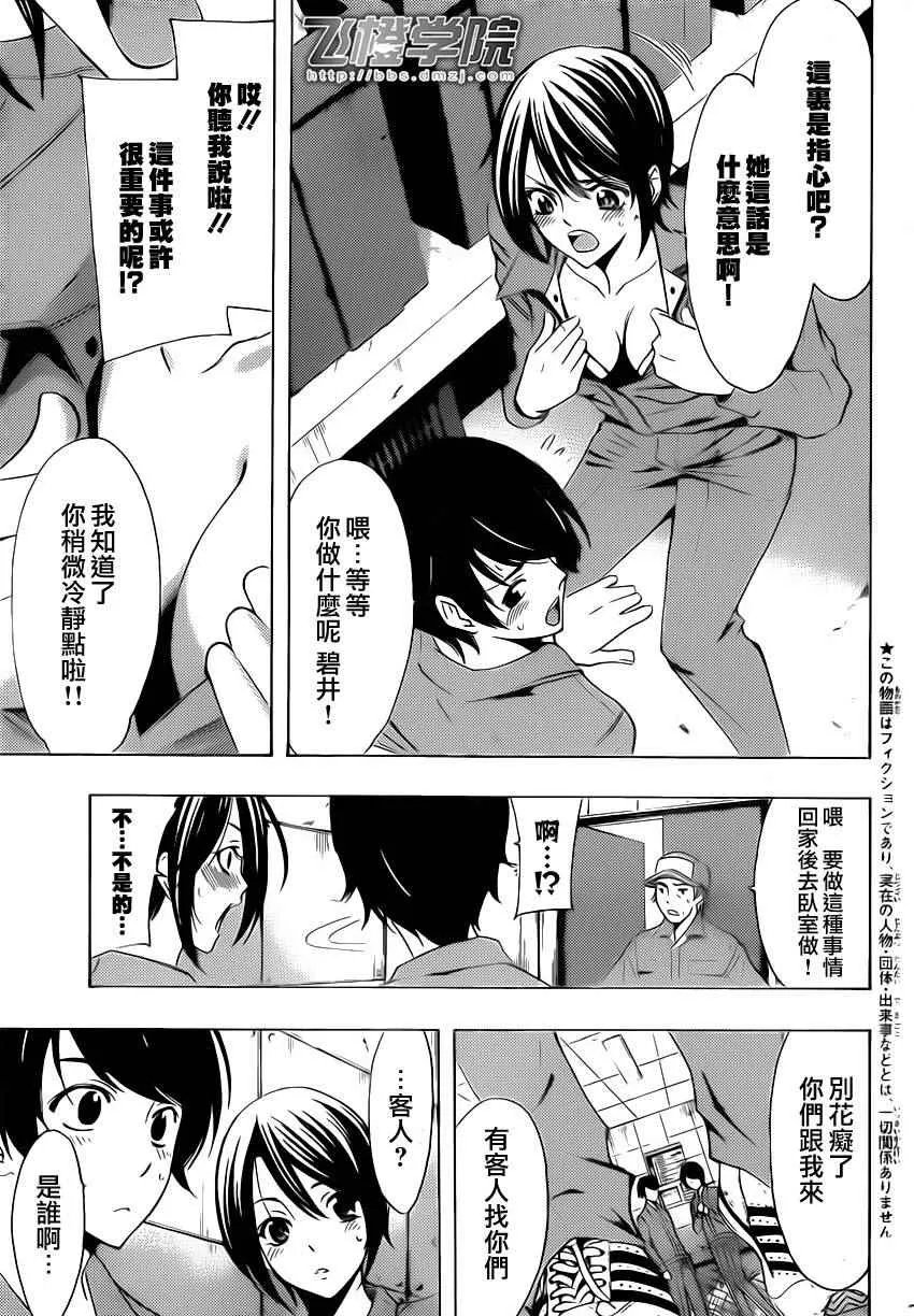 第83话 第3页