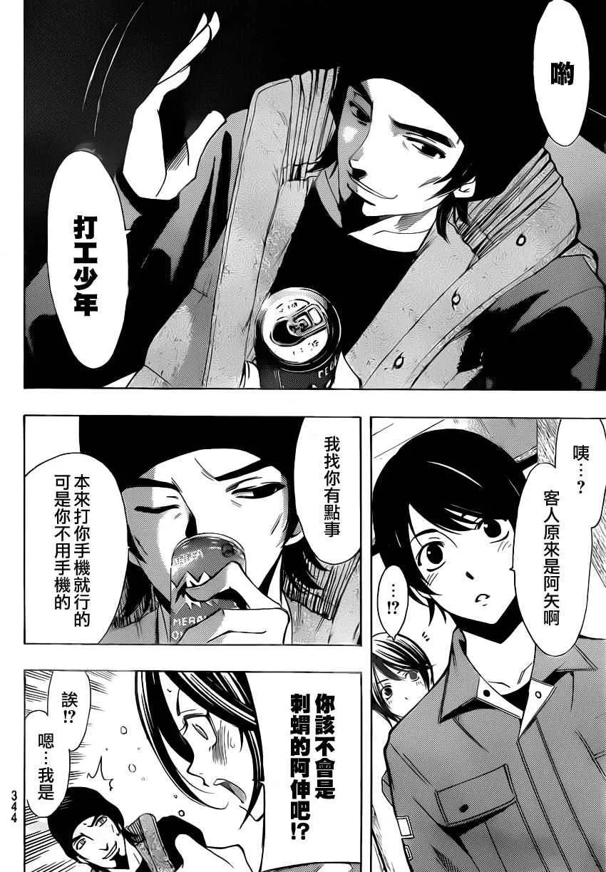 第83话 第4页