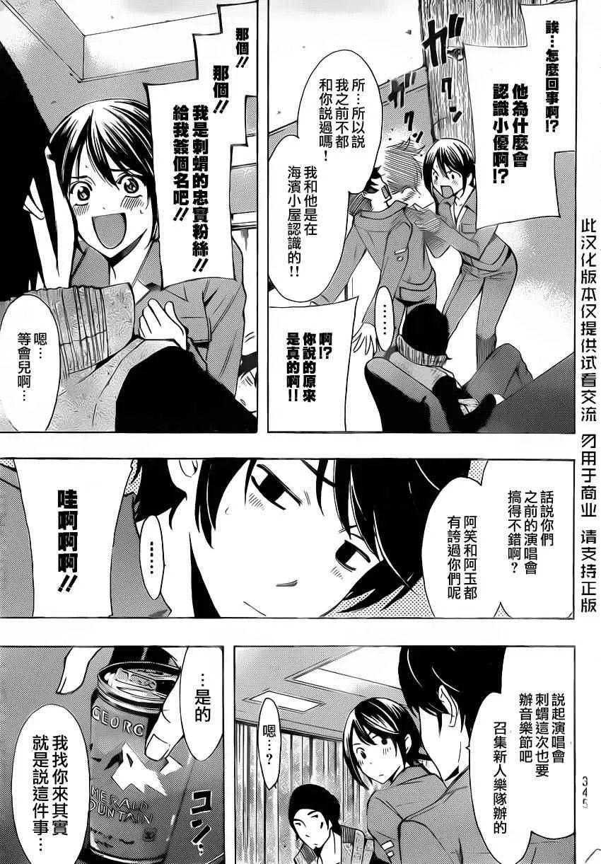 第83话 第5页