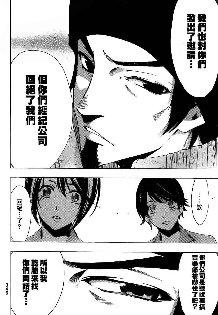 第83话 第6页