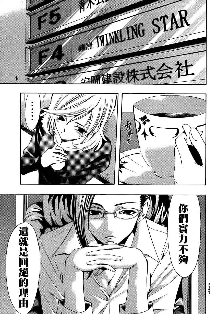 第83话 第7页