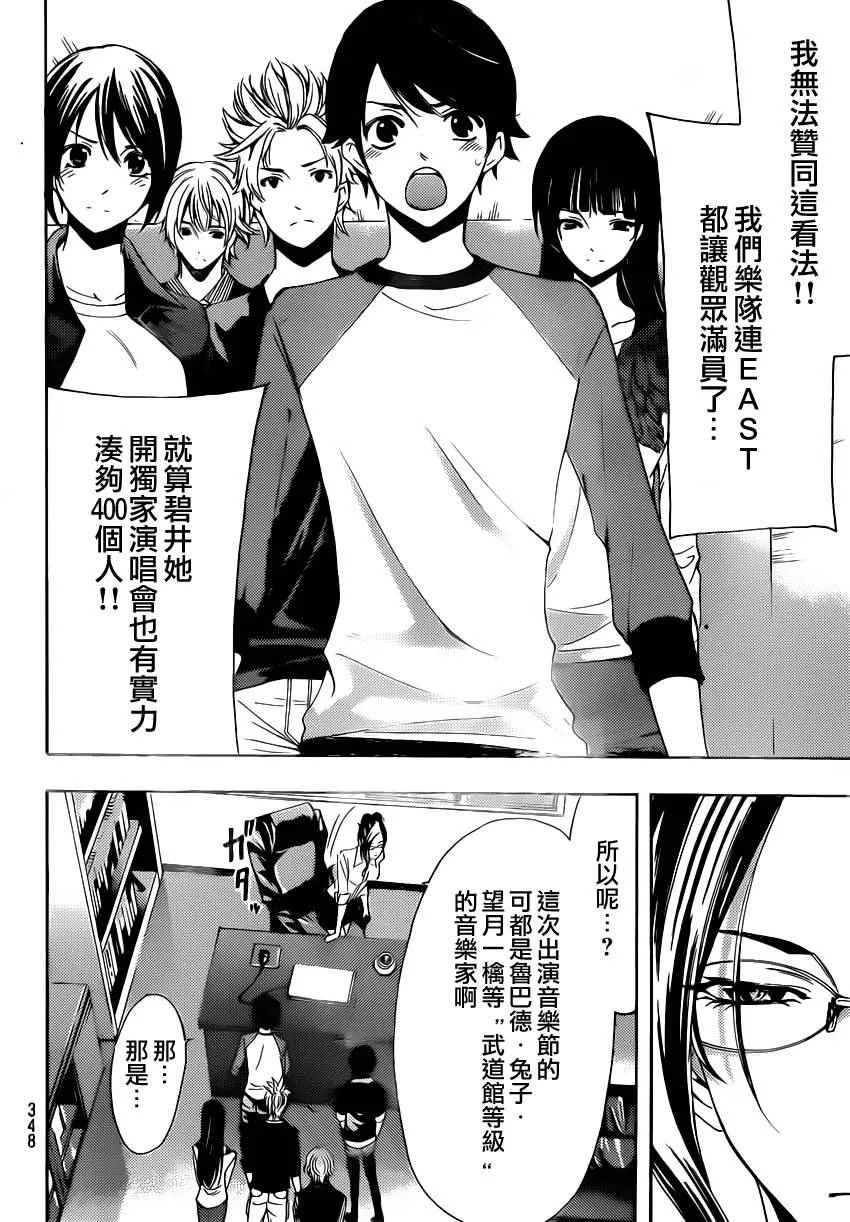 第83话 第8页