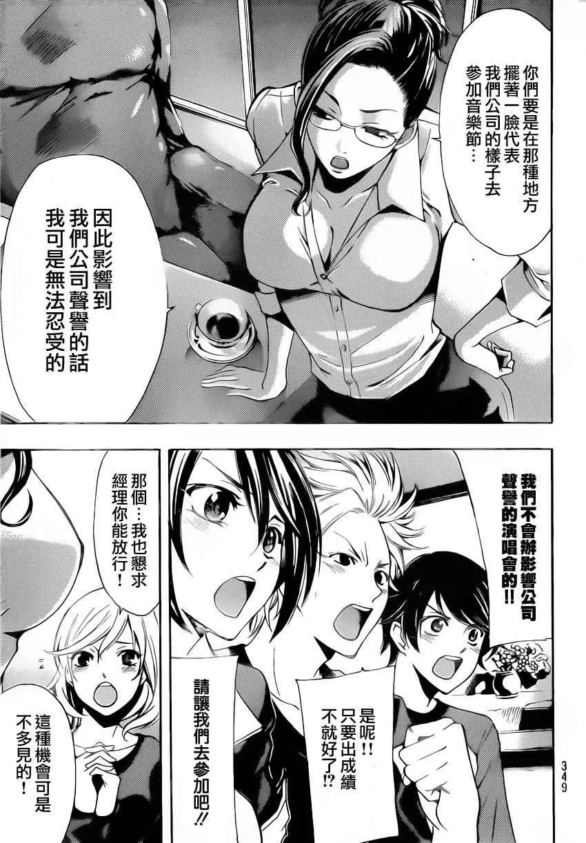 第83话 第9页